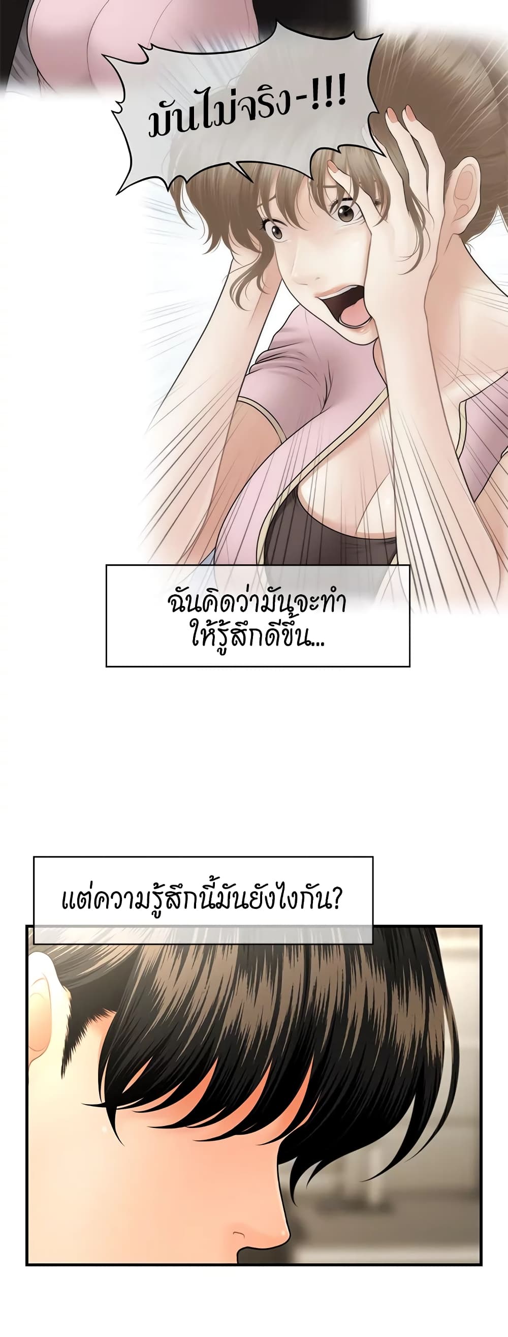 อ่านการ์ตูน Hey, Handsome 41 ภาพที่ 9