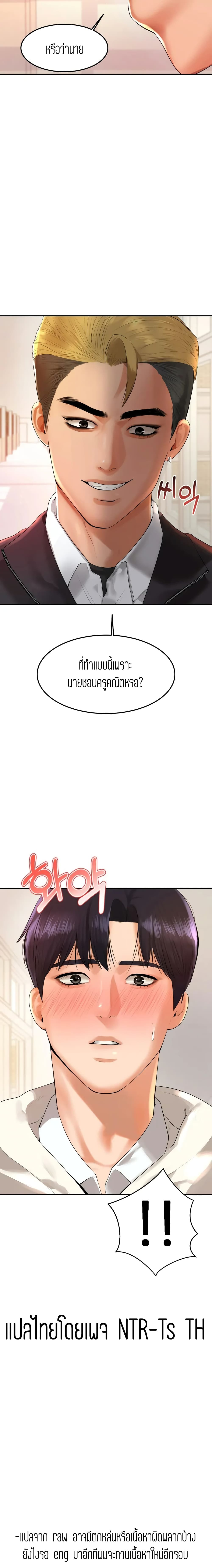 อ่านการ์ตูน Teacher Lesson 1 ภาพที่ 40