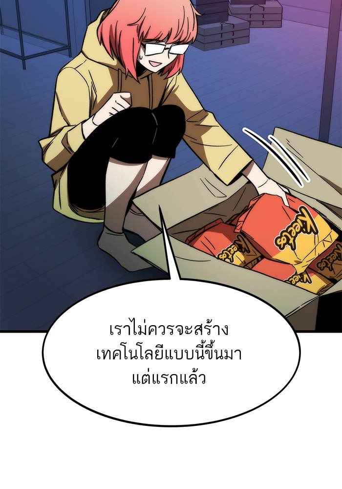 อ่านการ์ตูน Ultra Alter 89 ภาพที่ 108