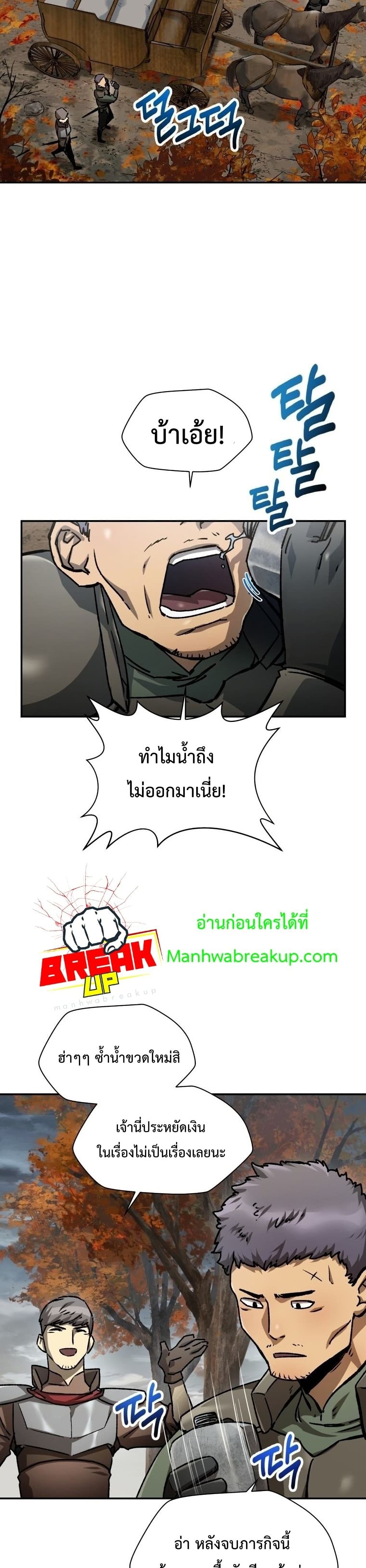 อ่านการ์ตูน Helmut The Forsaken Child 13 ภาพที่ 37