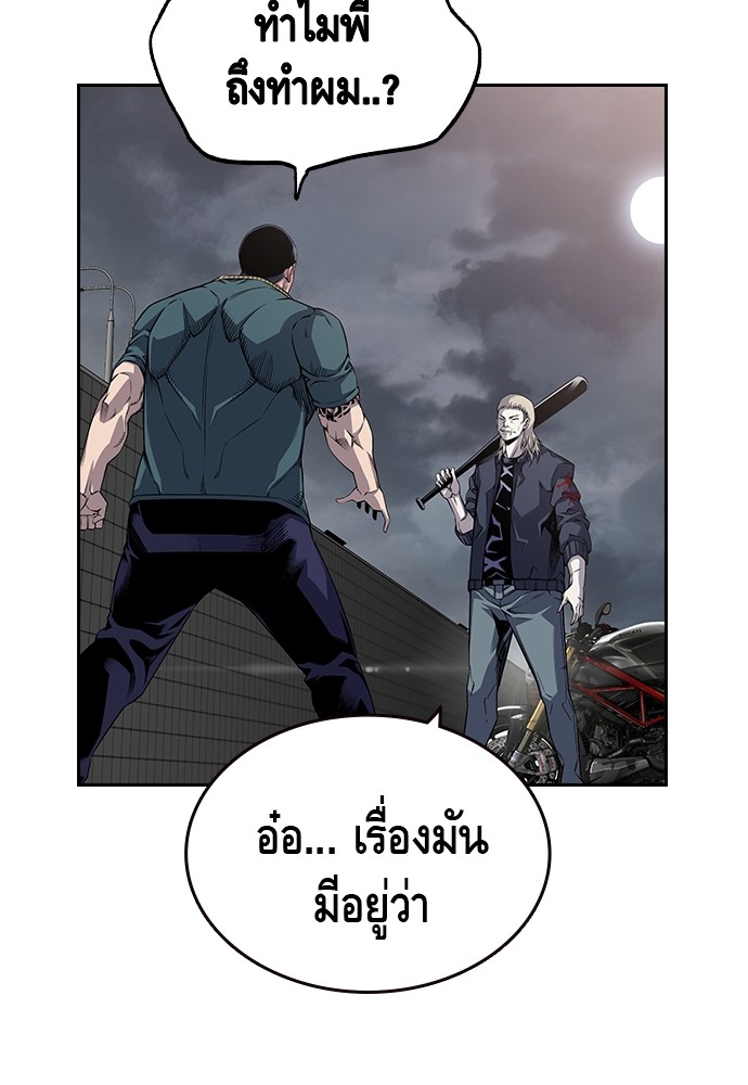 อ่านการ์ตูน King Game 1 ภาพที่ 244