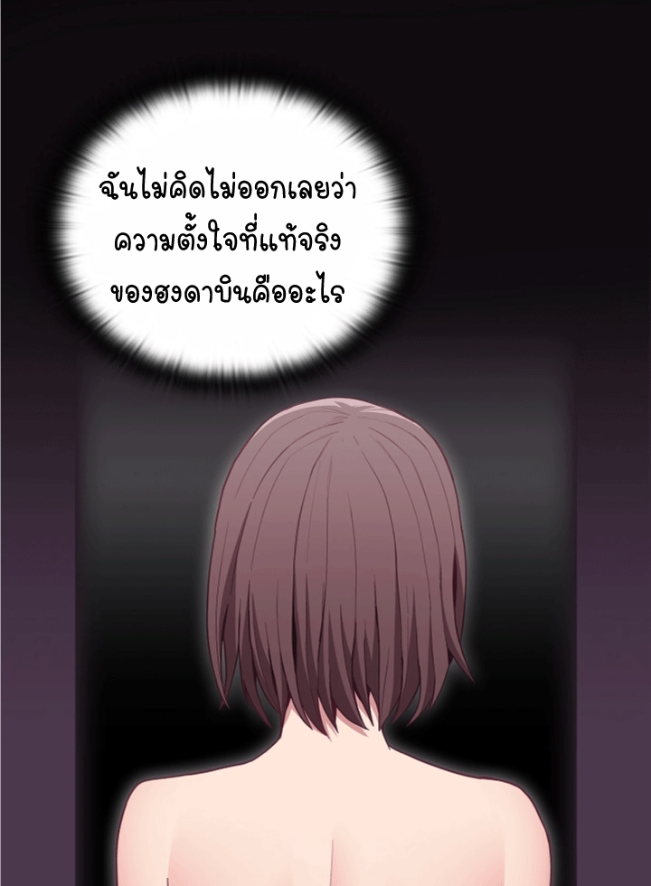 อ่านการ์ตูน Maid Rehabilitation 9 ภาพที่ 115