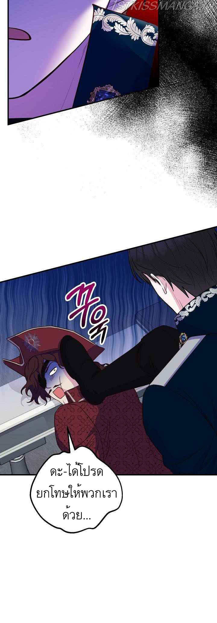 อ่านการ์ตูน Doctor Resignation 27 ภาพที่ 47