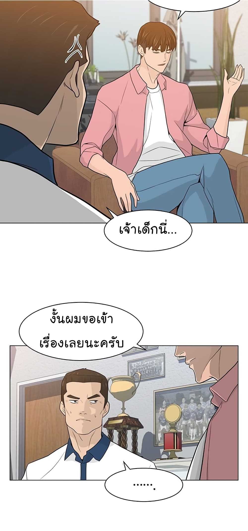 อ่านการ์ตูน From the Grave and Back 15 ภาพที่ 19