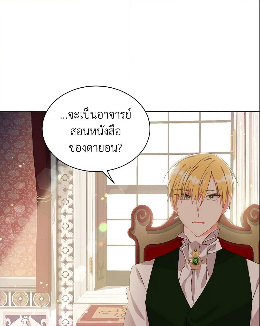 อ่านการ์ตูน The Meaning of You 5 ภาพที่ 48