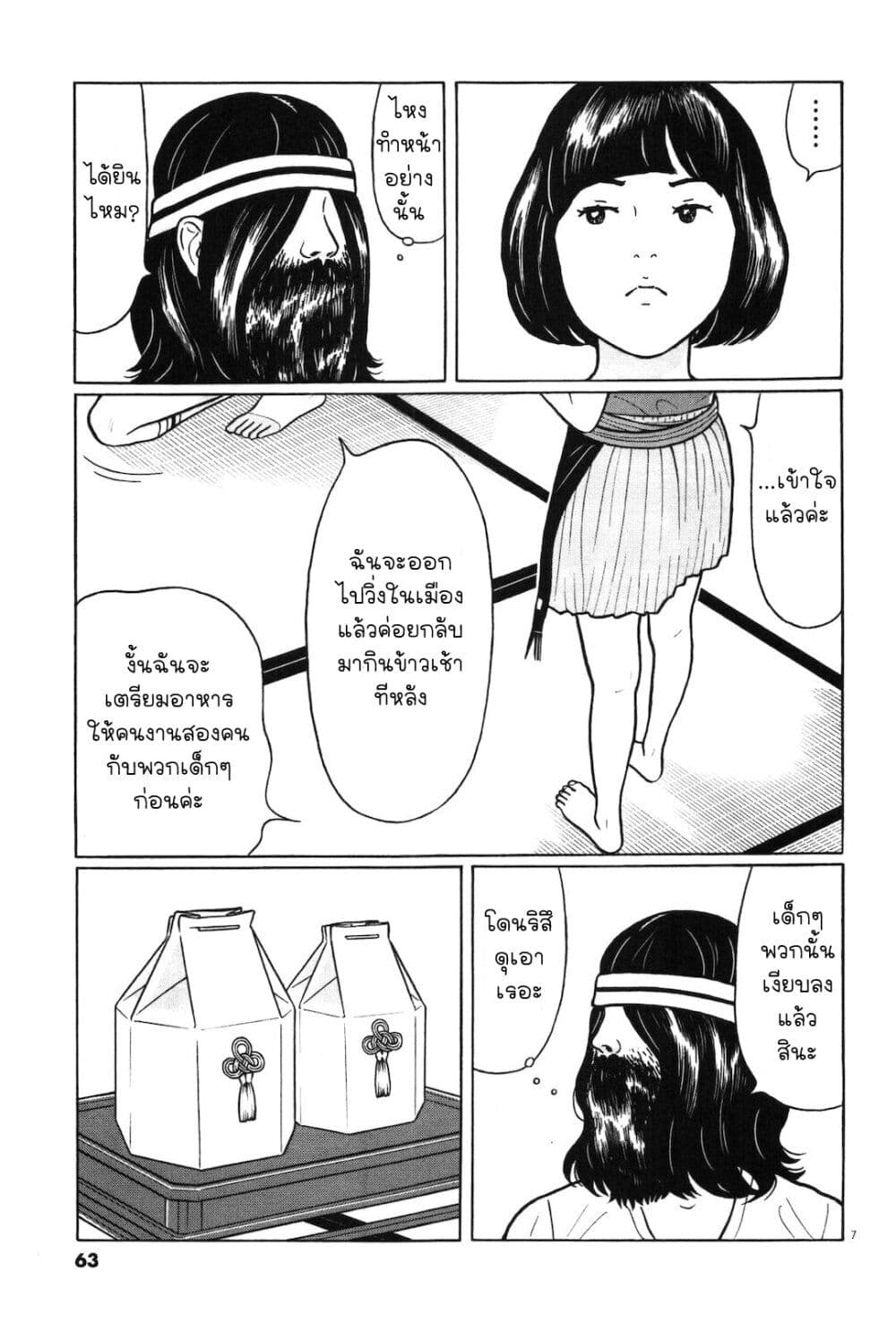 อ่านการ์ตูน Chiisakobee 3 ภาพที่ 9