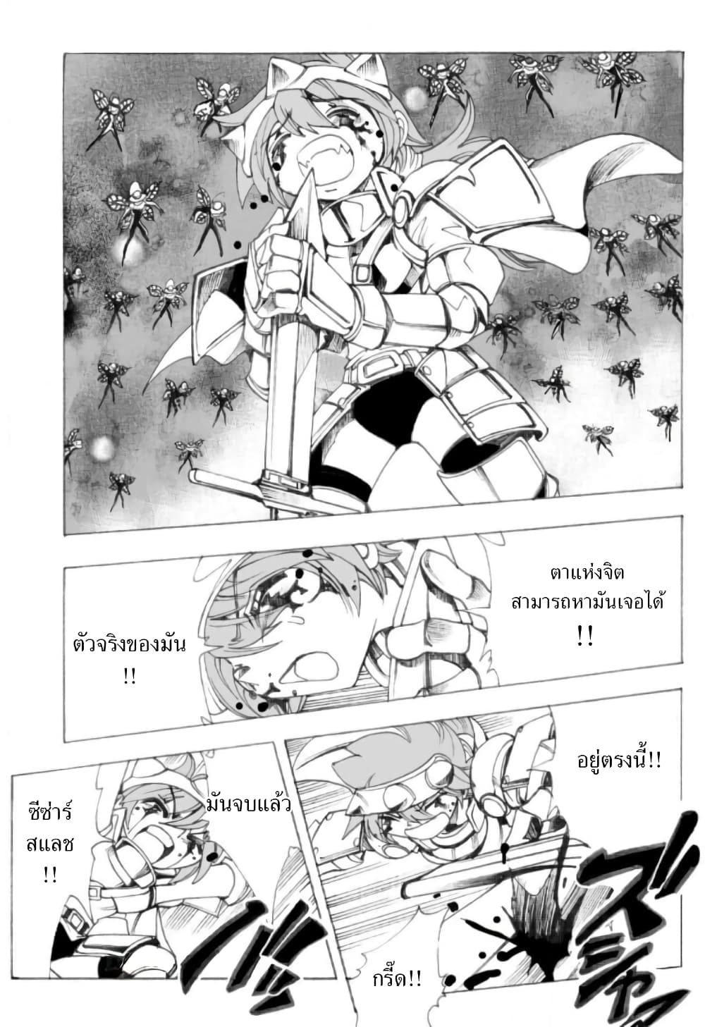 อ่านการ์ตูน Zoku Hameln no Violin Hiki 4 ภาพที่ 27