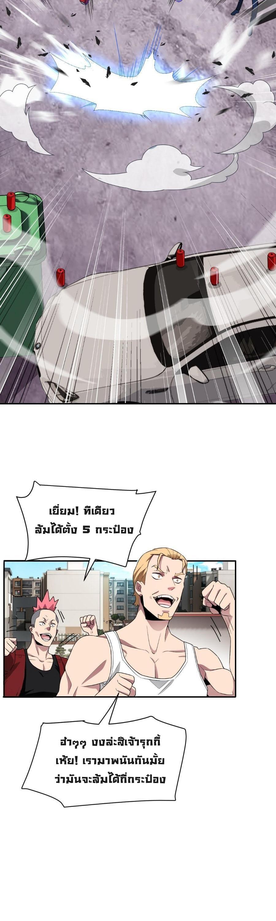 อ่านการ์ตูน I’m Trapped in This Day For 3000 Years 4 ภาพที่ 31