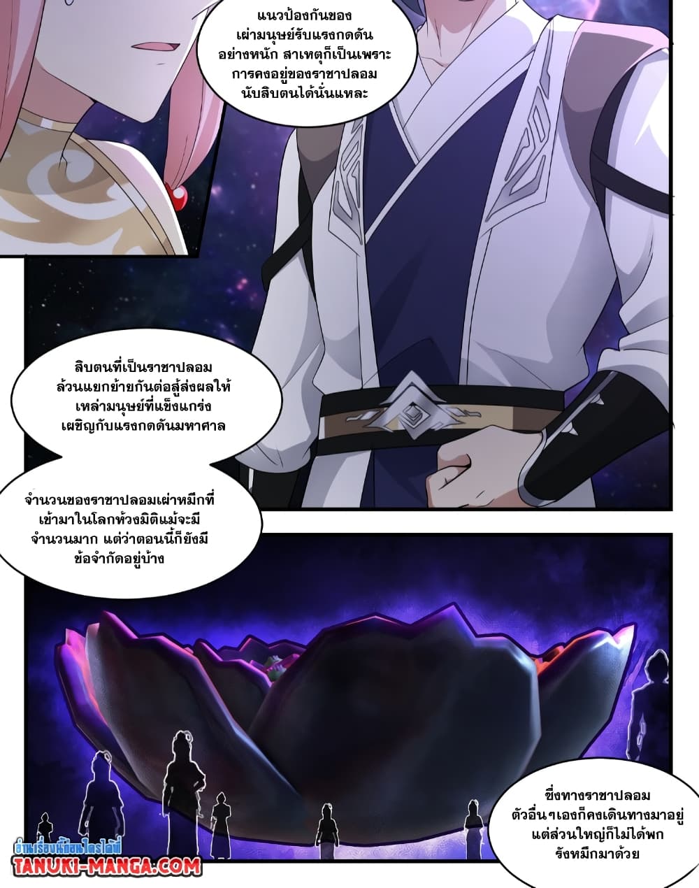 อ่านการ์ตูน Martial Peak 3570 ภาพที่ 8