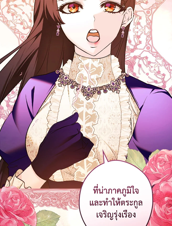 อ่านการ์ตูน The Lady’s Dark Secret 11 ภาพที่ 18