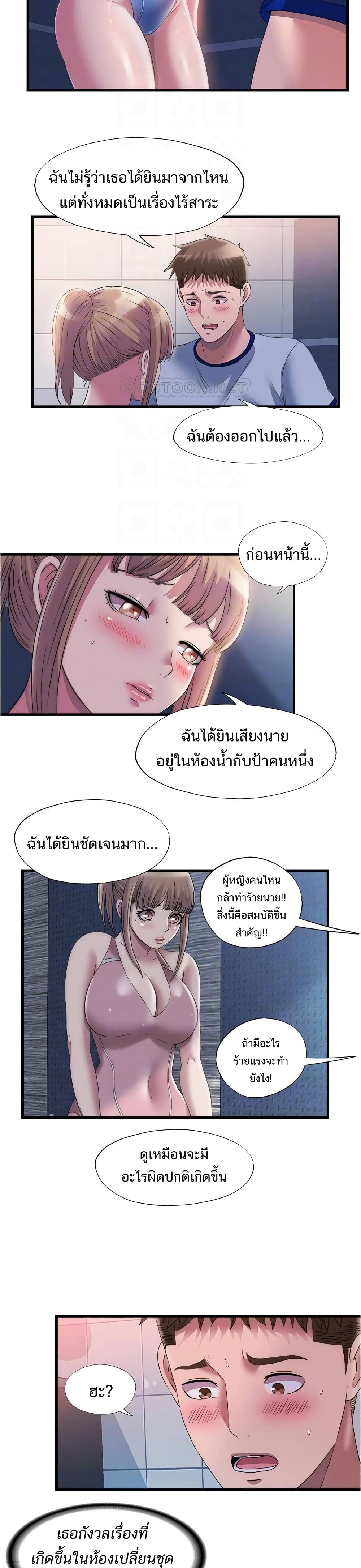 อ่านการ์ตูน Water Overflow 68 ภาพที่ 8