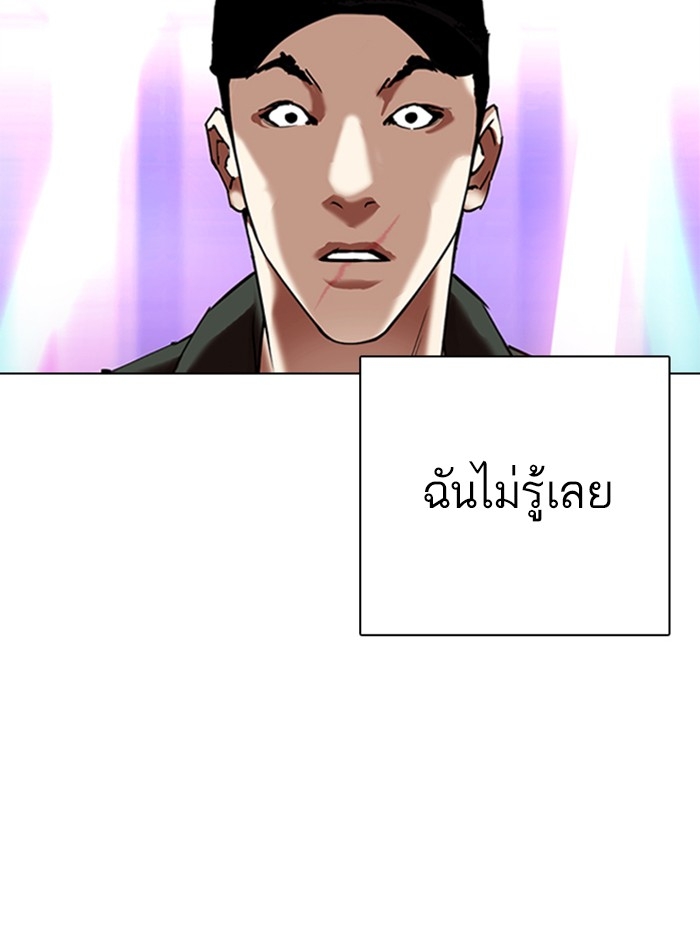 อ่านการ์ตูน Lookism 321 ภาพที่ 46