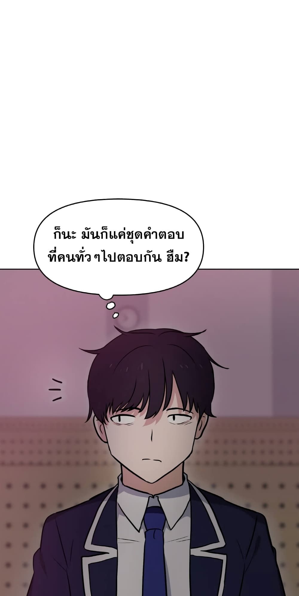 อ่านการ์ตูน My Luck is Max Level 15 ภาพที่ 39