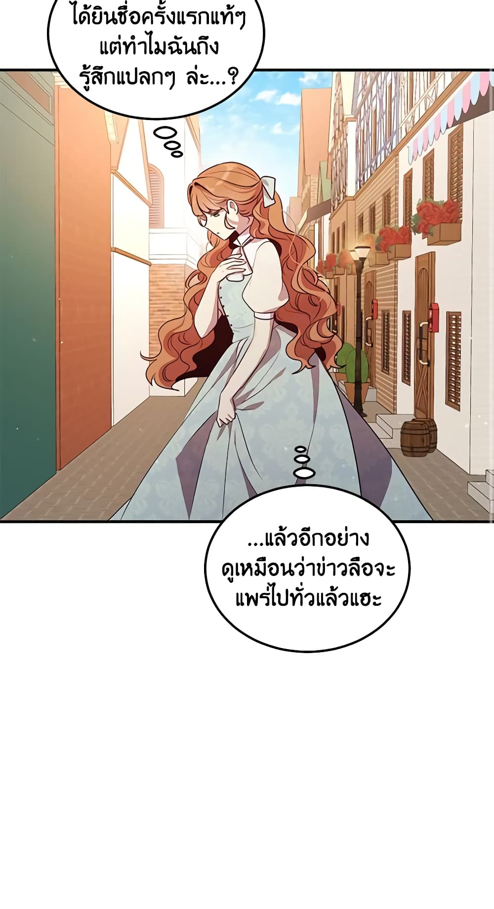 อ่านการ์ตูน What’s Wrong With You, Duke 123 ภาพที่ 40