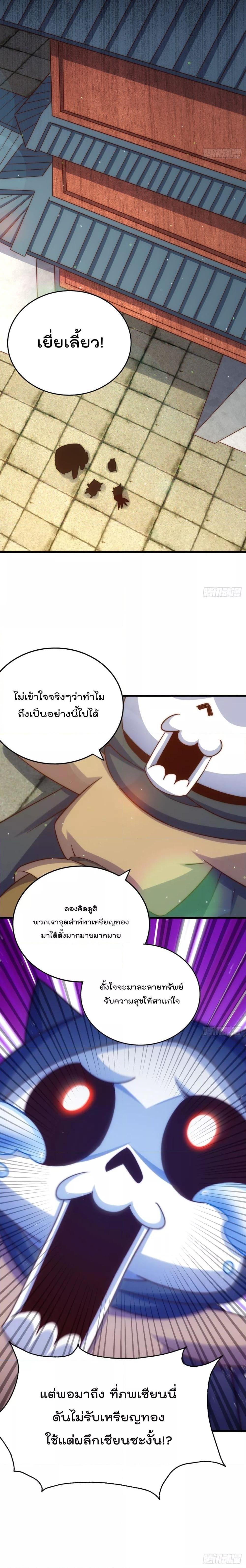 อ่านการ์ตูน Who is your Daddy 202 ภาพที่ 27