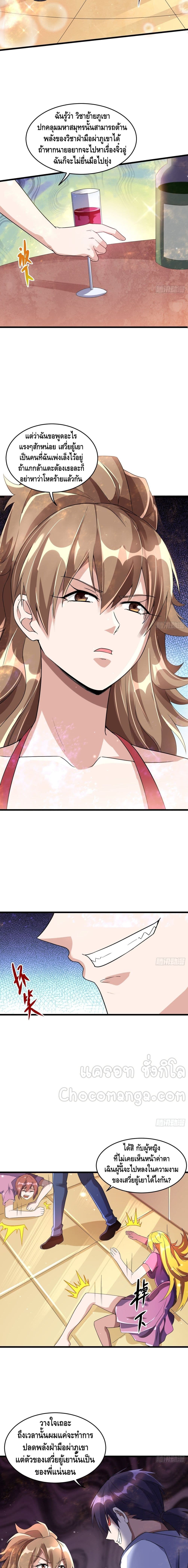 อ่านการ์ตูน Strongest Krypton Gold 20 ภาพที่ 8