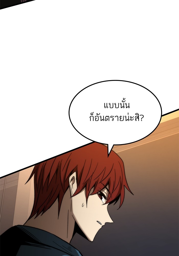 อ่านการ์ตูน Ultra Alter 67 ภาพที่ 70