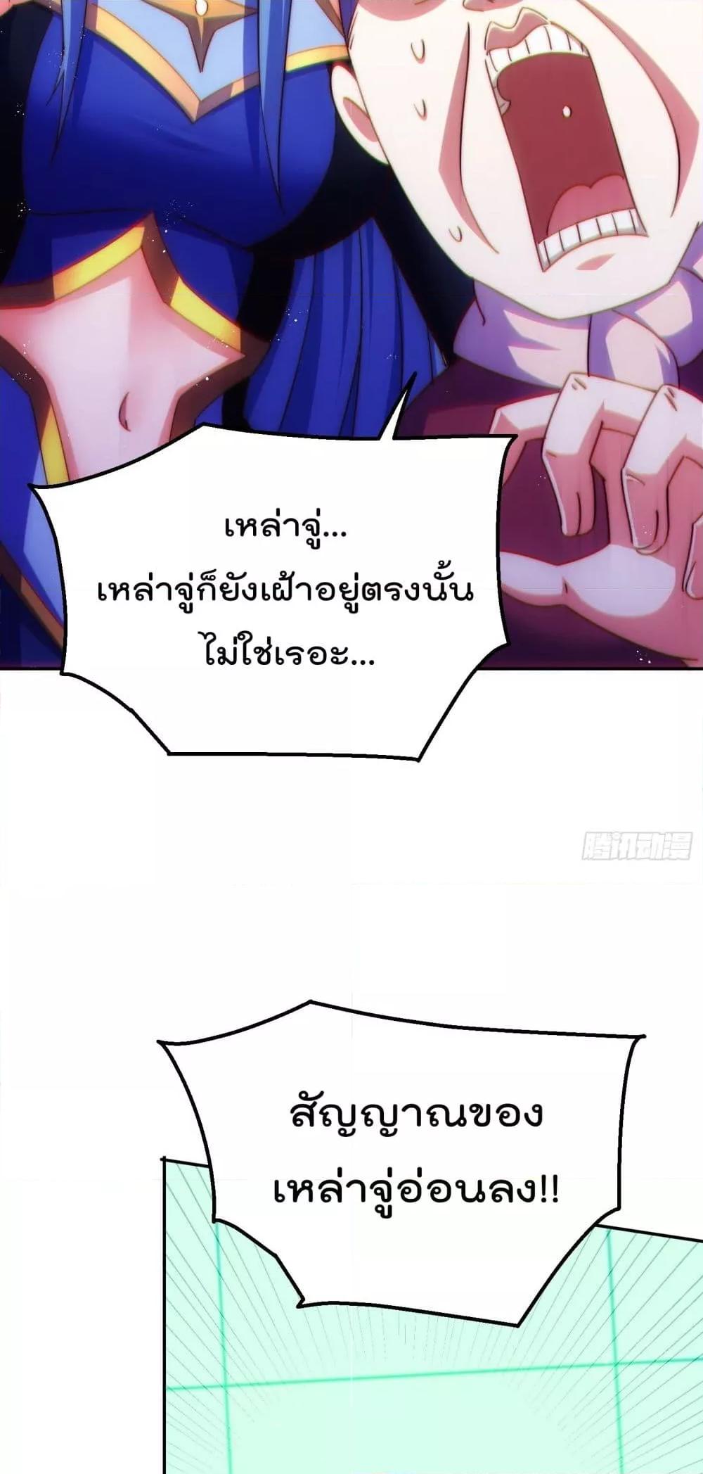 อ่านการ์ตูน Who is your Daddy 243 ภาพที่ 42