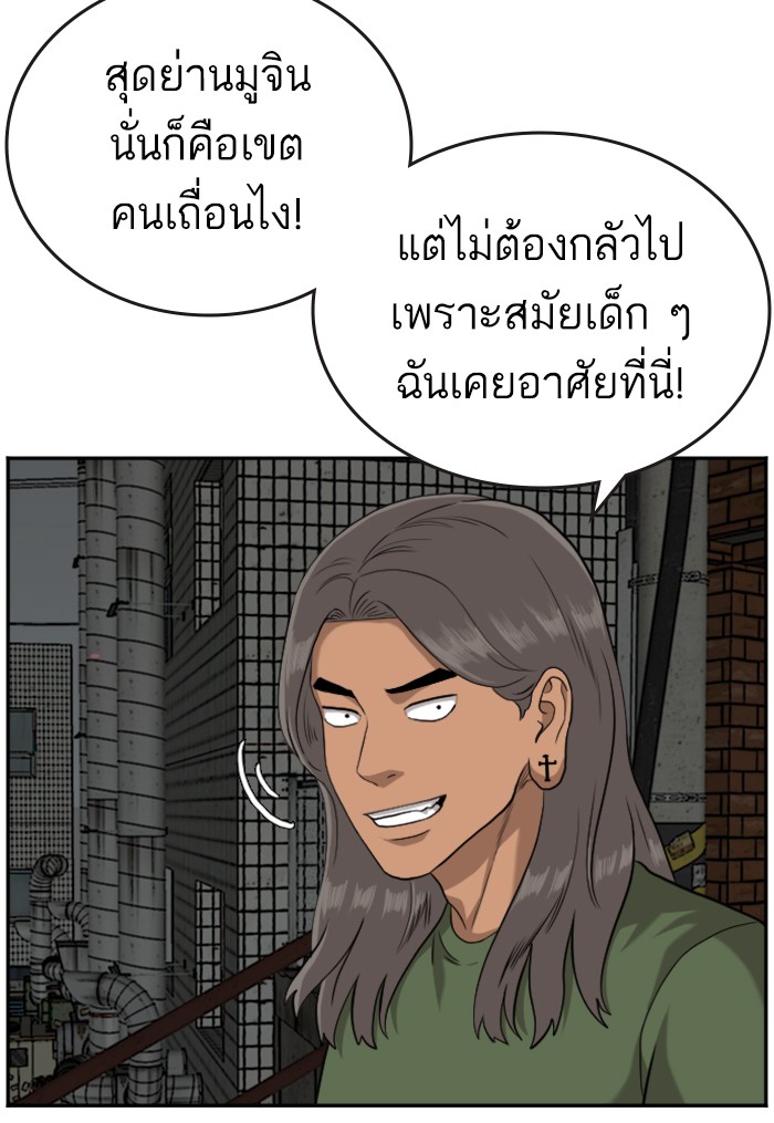 อ่านการ์ตูน Bad Guy 103 ภาพที่ 107