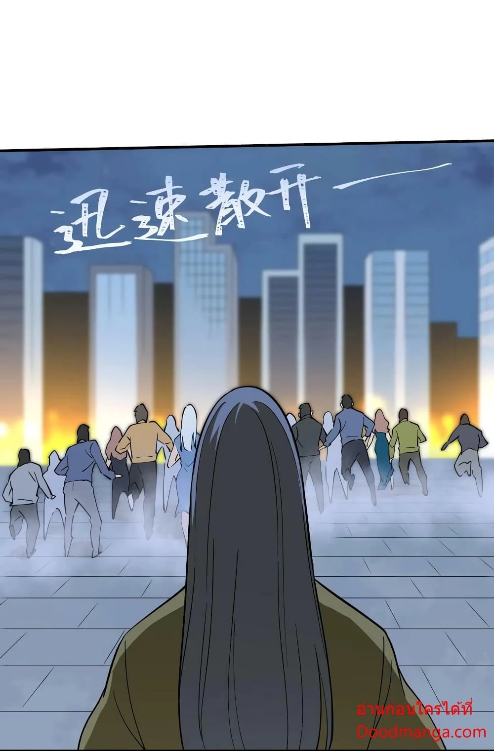 อ่านการ์ตูน I Am Invincible After Going Down the Mountain 36 ภาพที่ 40