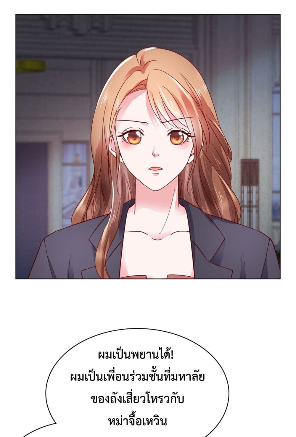 อ่านการ์ตูน Ooh!! My Wife, Acting Coquettish Again 16 ภาพที่ 20