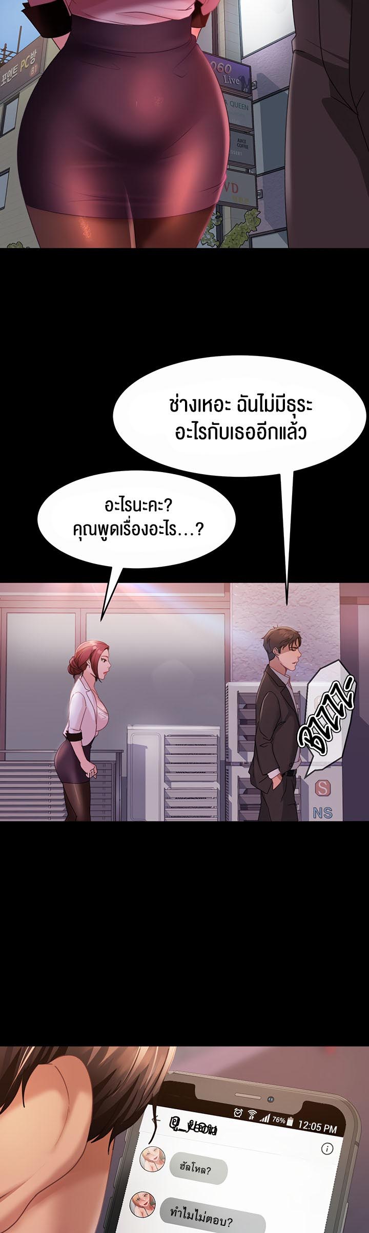 อ่านการ์ตูน Marriage Agency Review 27 ภาพที่ 13