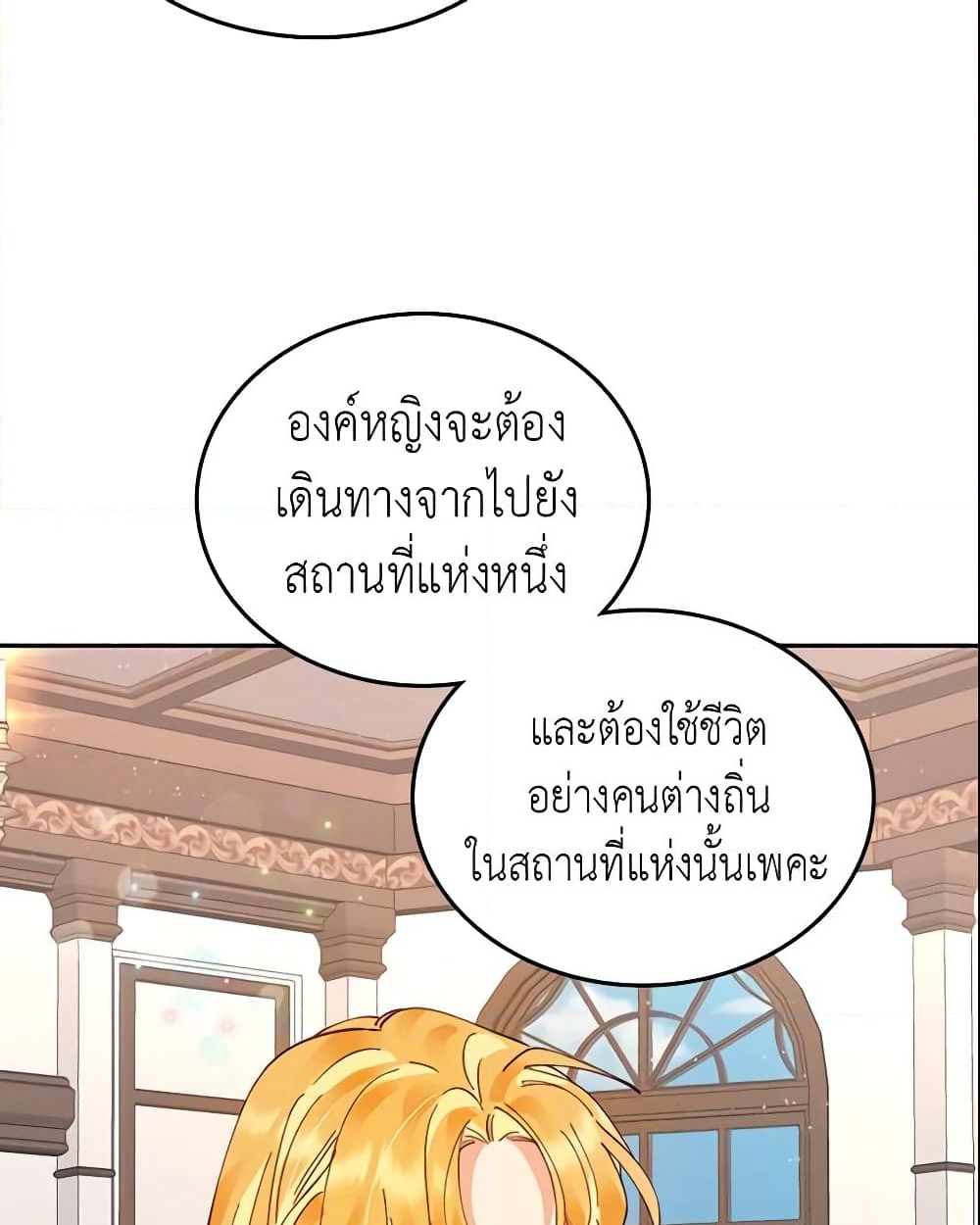 อ่านการ์ตูน Finding My Place 10 ภาพที่ 42