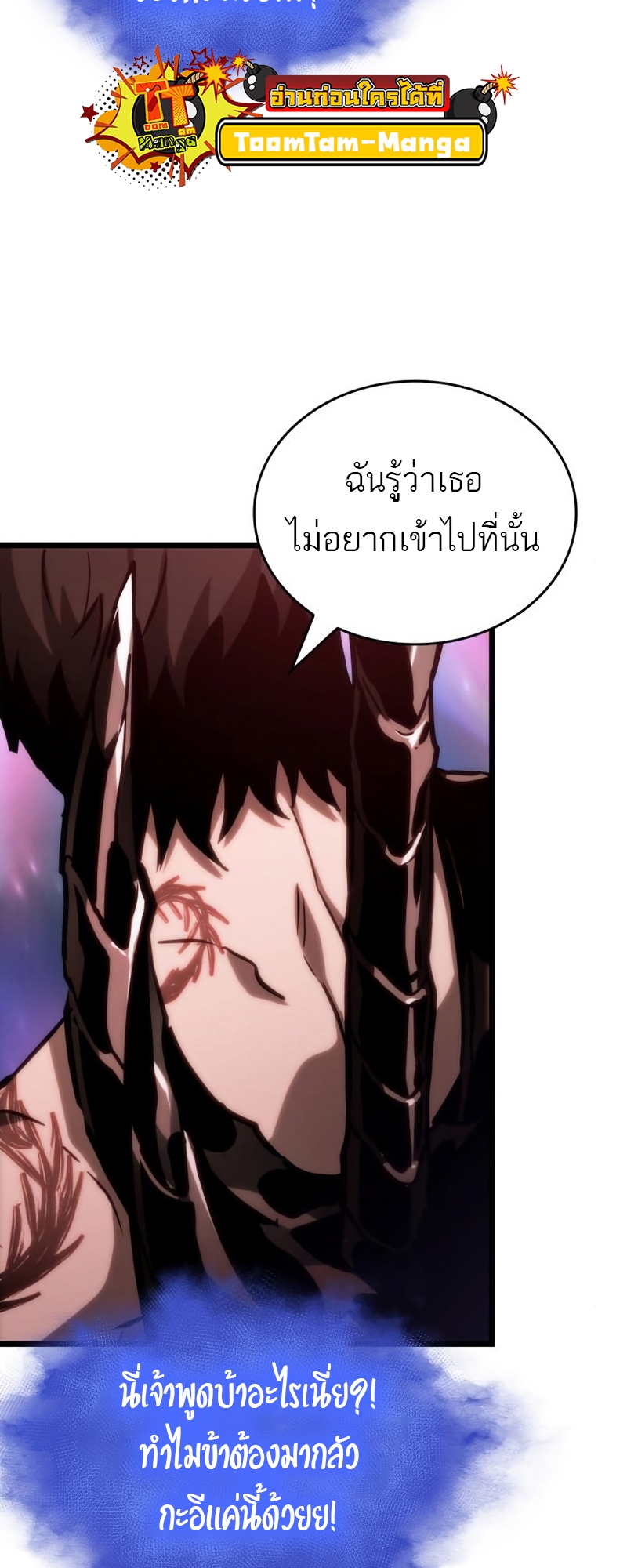 อ่านการ์ตูน The World After The End 95 ภาพที่ 85