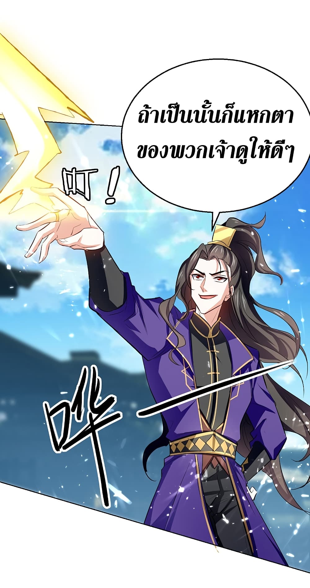 อ่านการ์ตูน Wo Kungbao Shengji 61 ภาพที่ 17