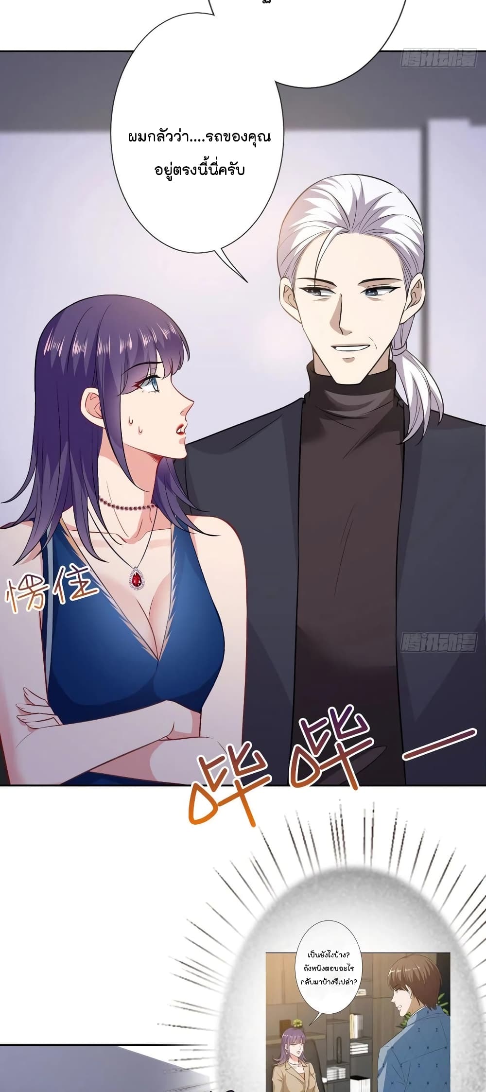 อ่านการ์ตูน Trial Marriage Husband Need to Work Hard 73 ภาพที่ 12