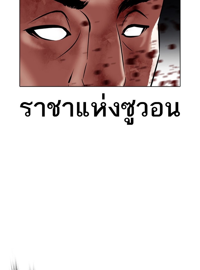 อ่านการ์ตูน Lookism 410 ภาพที่ 163