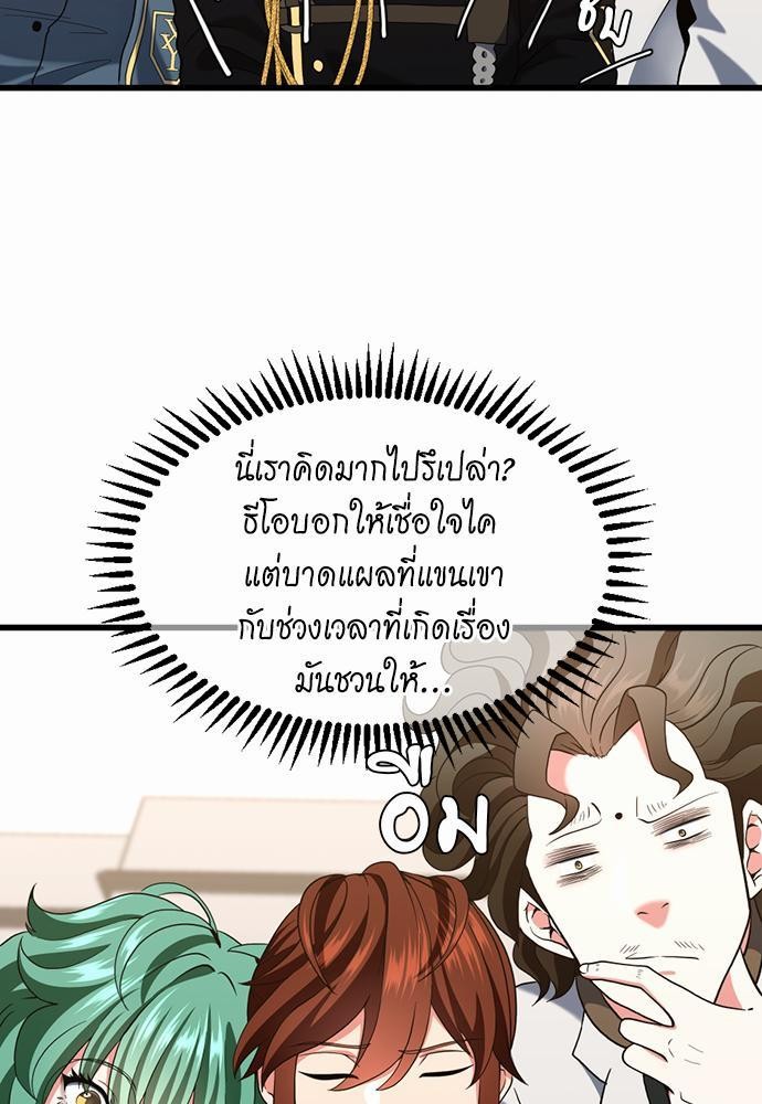 อ่านการ์ตูน The Beginning After The End 111 ภาพที่ 33