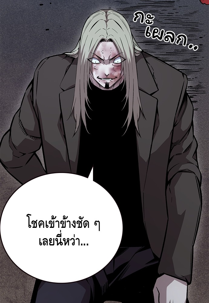 อ่านการ์ตูน King Game 59 ภาพที่ 61