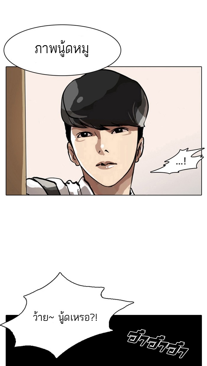 อ่านการ์ตูน Lookism 5 ภาพที่ 60