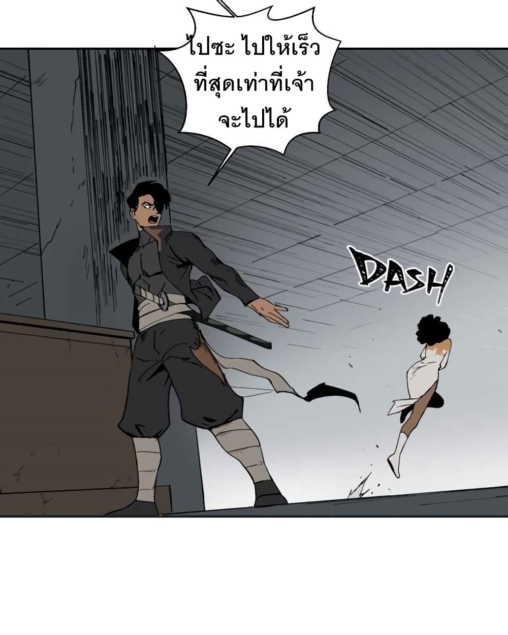 อ่านการ์ตูน BlackSun 1 ภาพที่ 94