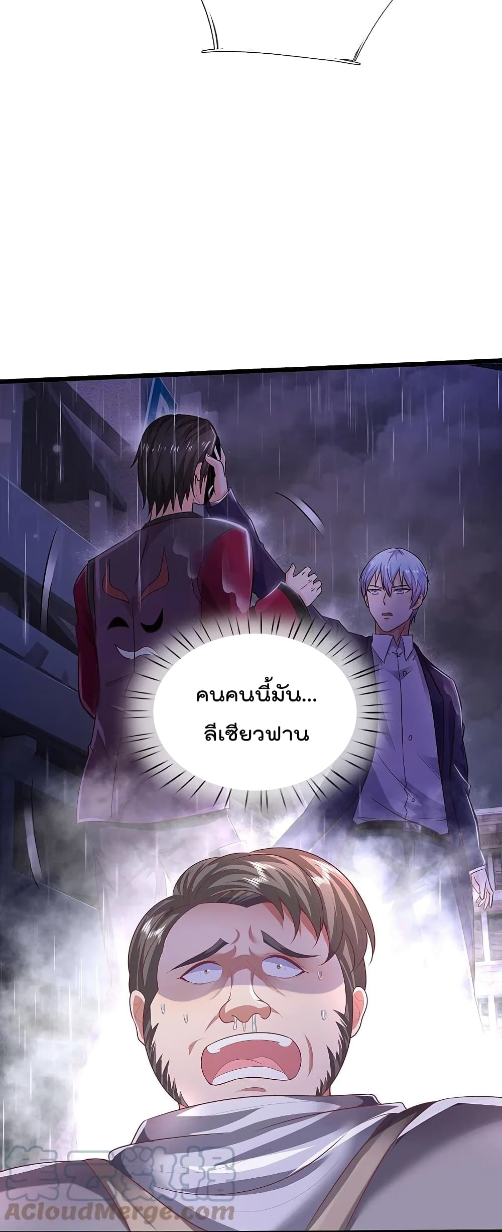 อ่านการ์ตูน I’m The Great Immortal 448 ภาพที่ 12