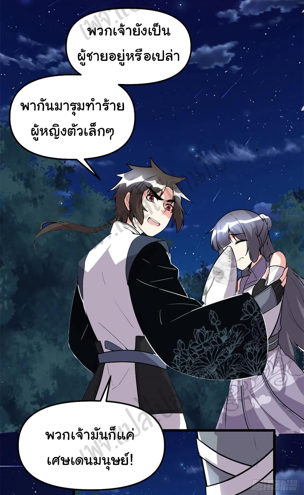 อ่านการ์ตูน I might be A Fake Fairy  199 ภาพที่ 23