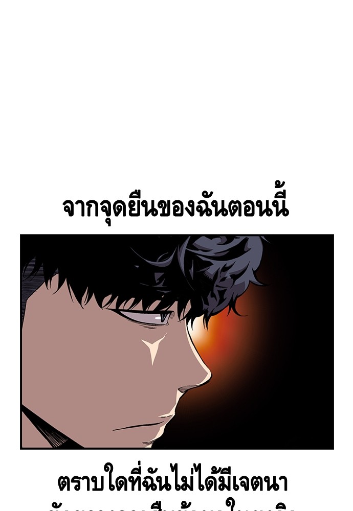 อ่านการ์ตูน King Game 43 ภาพที่ 58