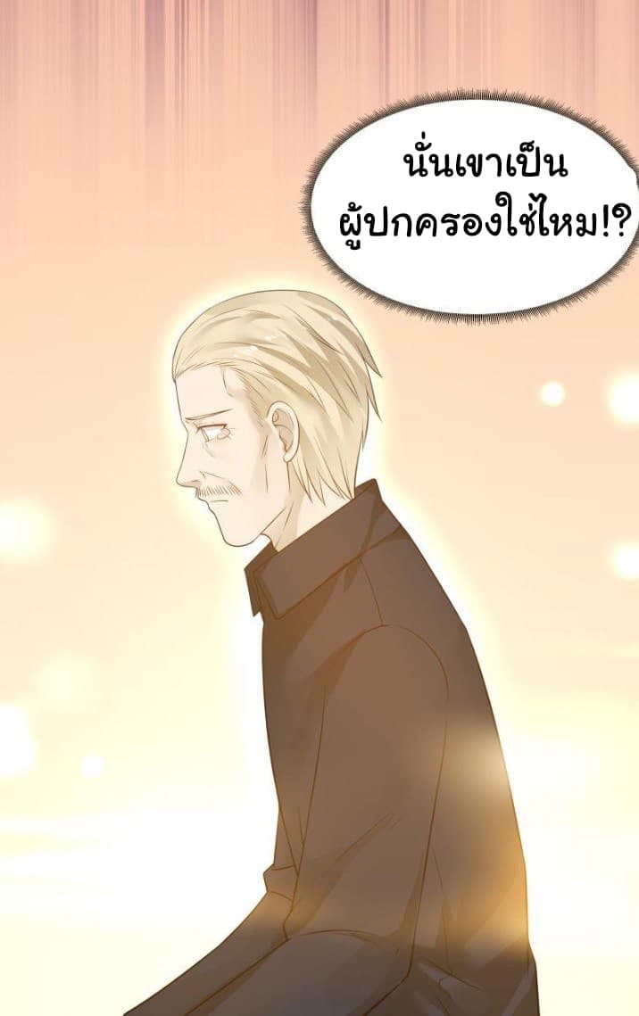 อ่านการ์ตูน I Have a Dragon in My Body 4 ภาพที่ 8