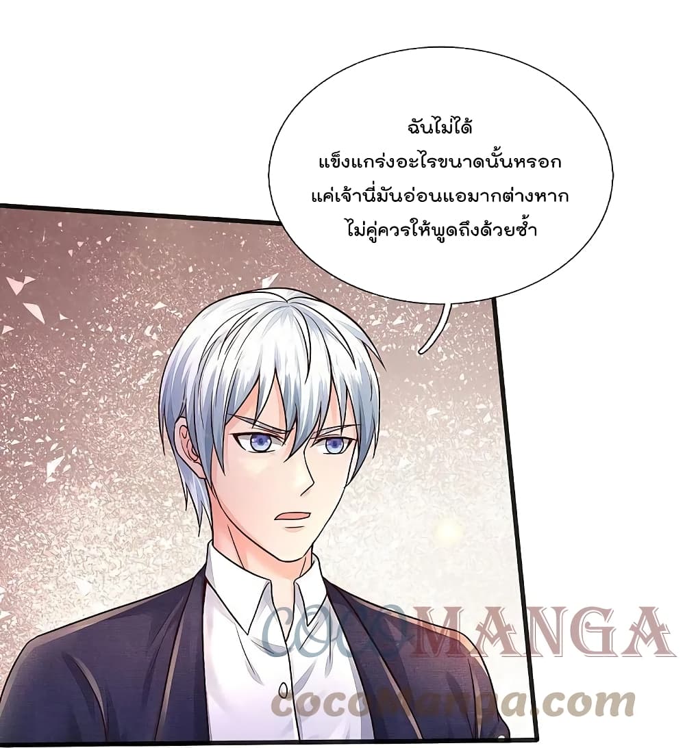 อ่านการ์ตูน I’m The Great Immortal 398 ภาพที่ 23