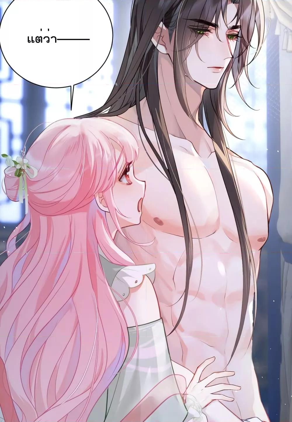 อ่านการ์ตูน You Are My Princess 29 ภาพที่ 28