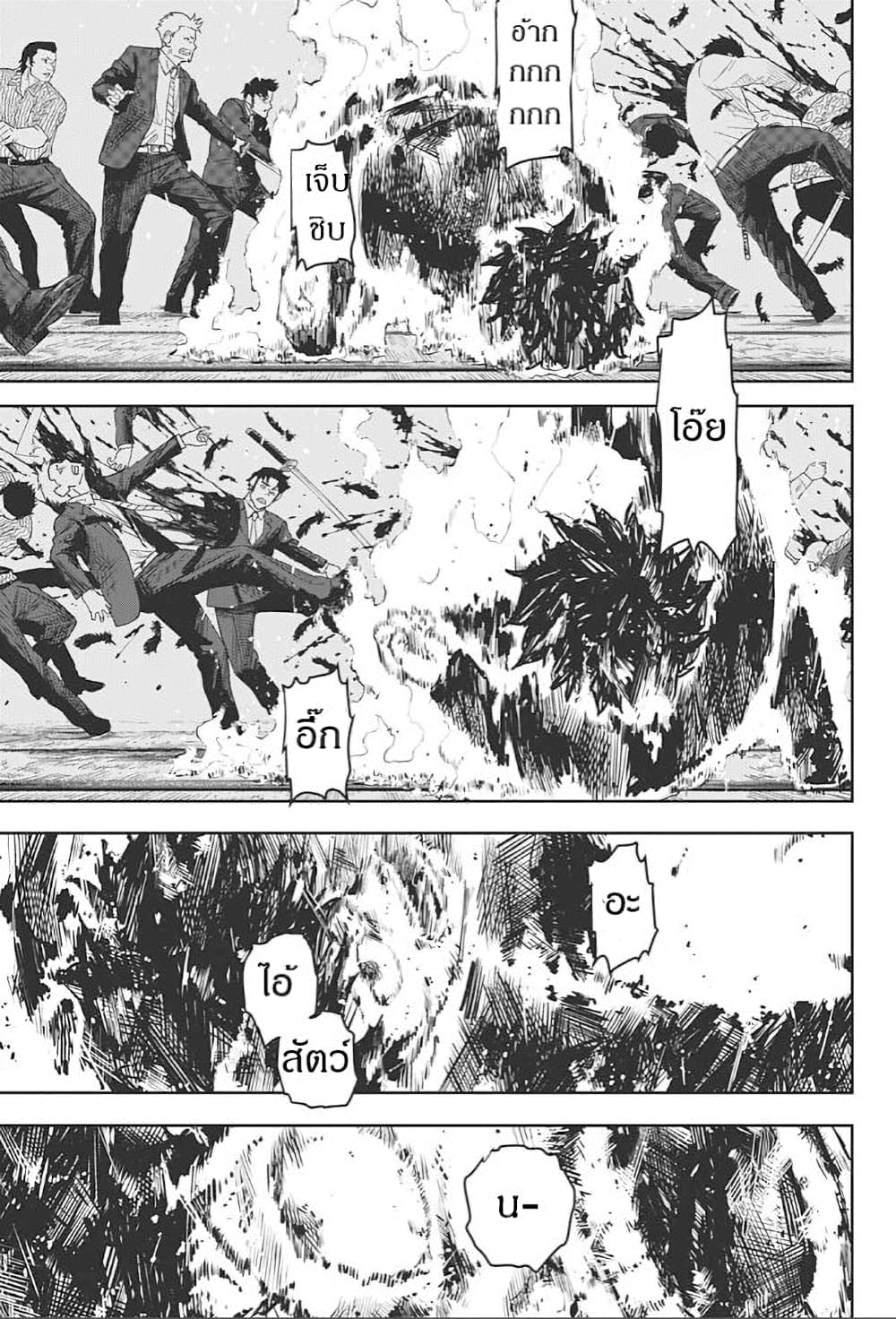 อ่านการ์ตูน Roku no Meiya 1 ภาพที่ 38