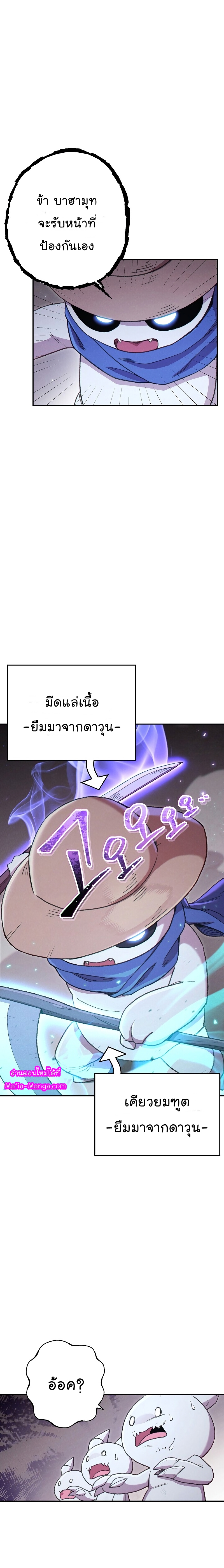 อ่านการ์ตูน Dungeon Reset 84 ภาพที่ 6