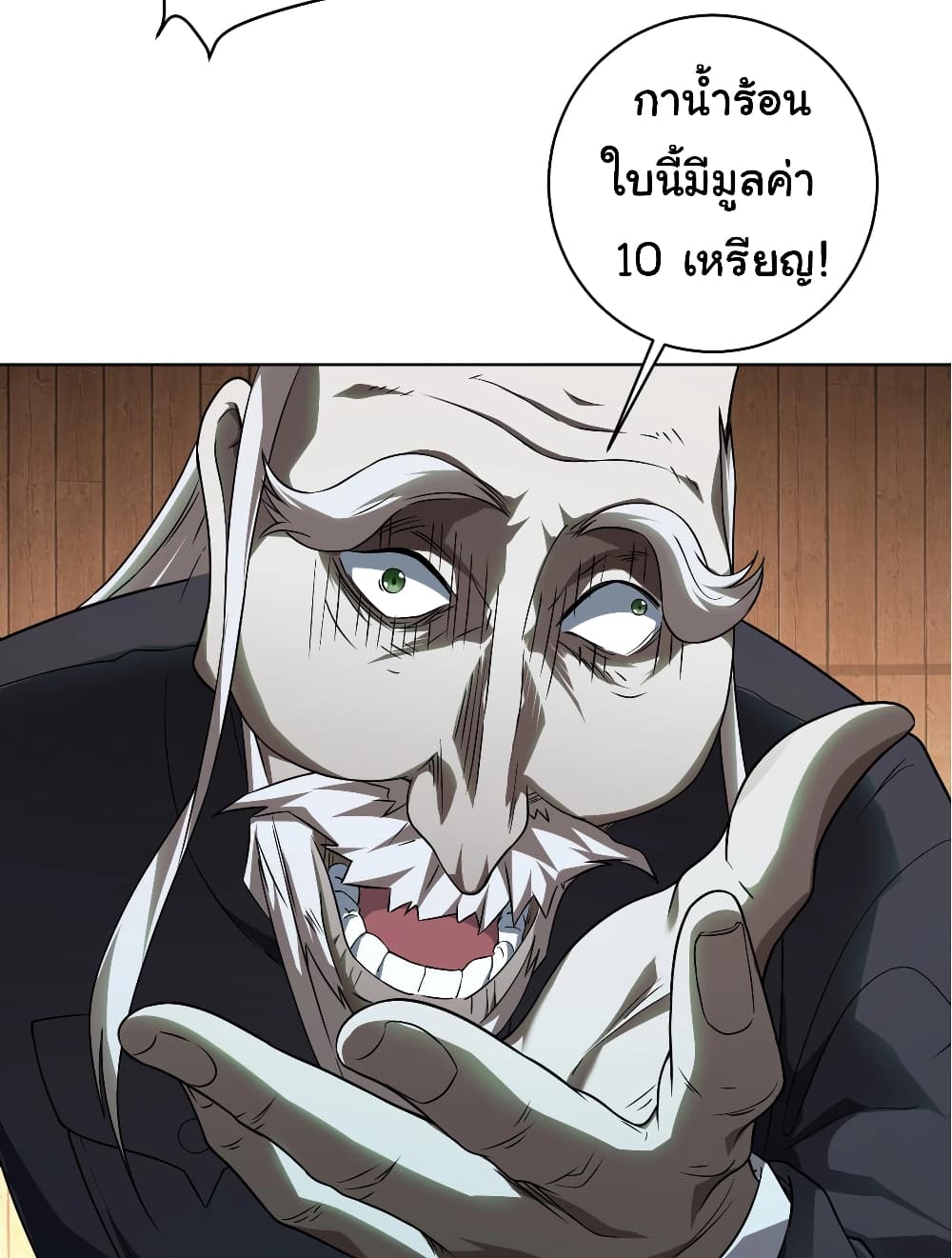 อ่านการ์ตูน Start with Trillions of Coins 2 ภาพที่ 44