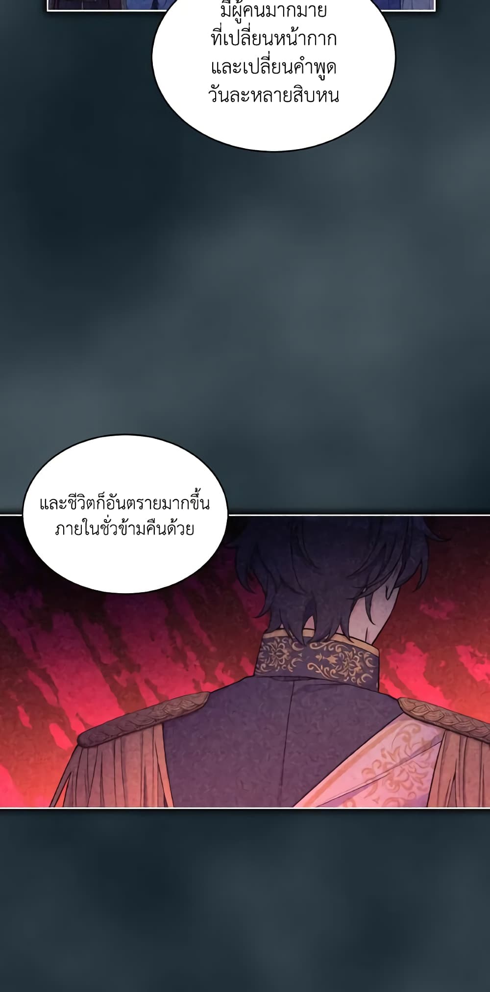 อ่านการ์ตูน May I Kill You, Your Majesty 27 ภาพที่ 32