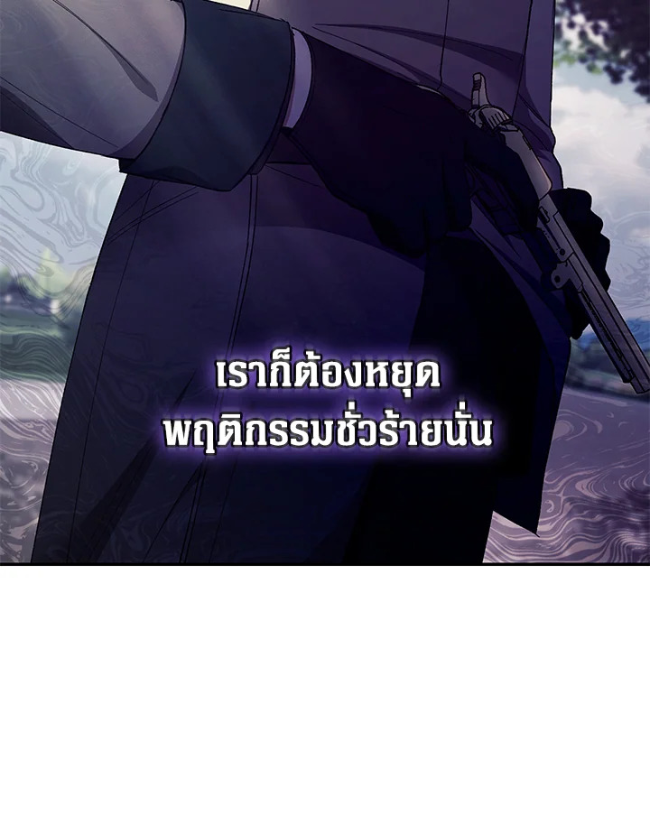 อ่านการ์ตูน Resetting Lady 41 ภาพที่ 62