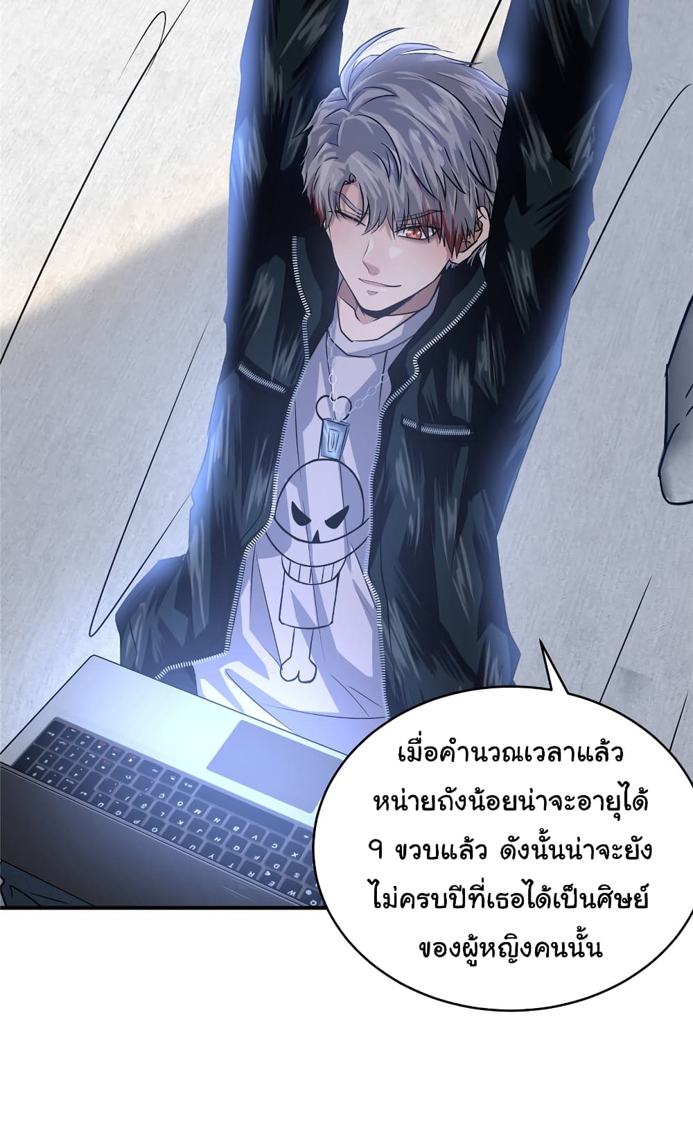 อ่านการ์ตูน Live Steadily, Don’t Wave 56 ภาพที่ 34