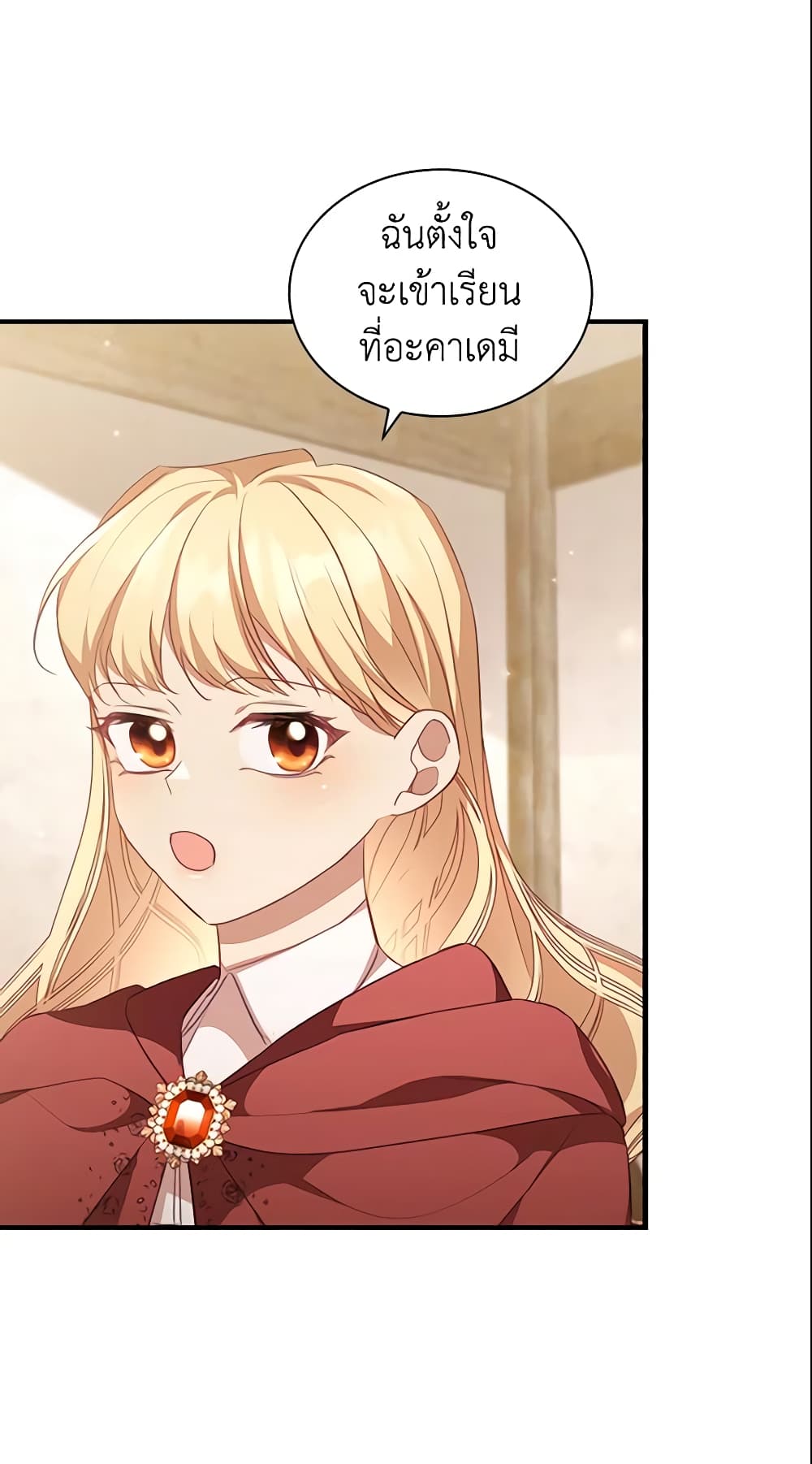 อ่านการ์ตูน The Beloved Little Princess 128 ภาพที่ 33