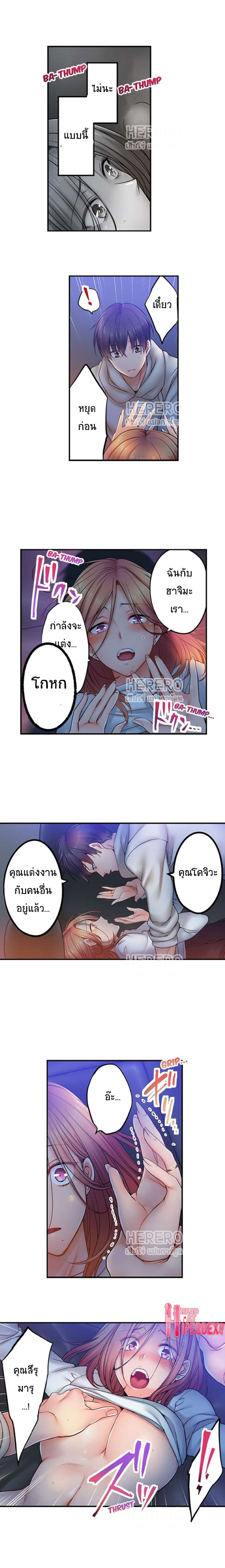 อ่านการ์ตูน I Can’t Resist His Massage! Cheating in Front of My Husband’s Eyes 95 ภาพที่ 10