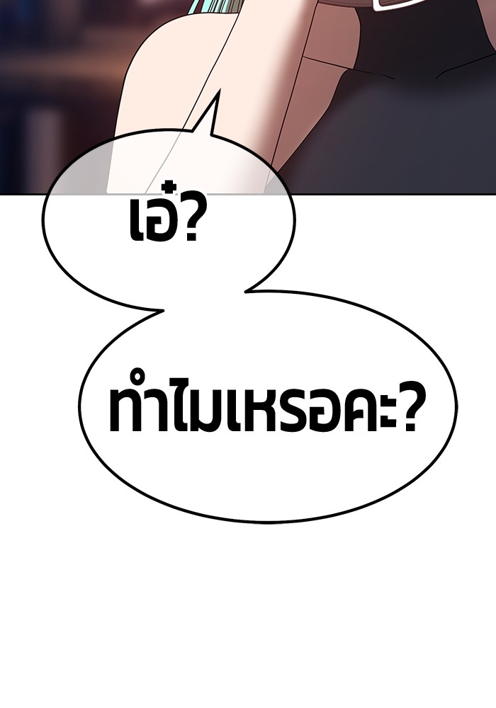 อ่านการ์ตูน +99 Wooden Stick 84 (2) ภาพที่ 318